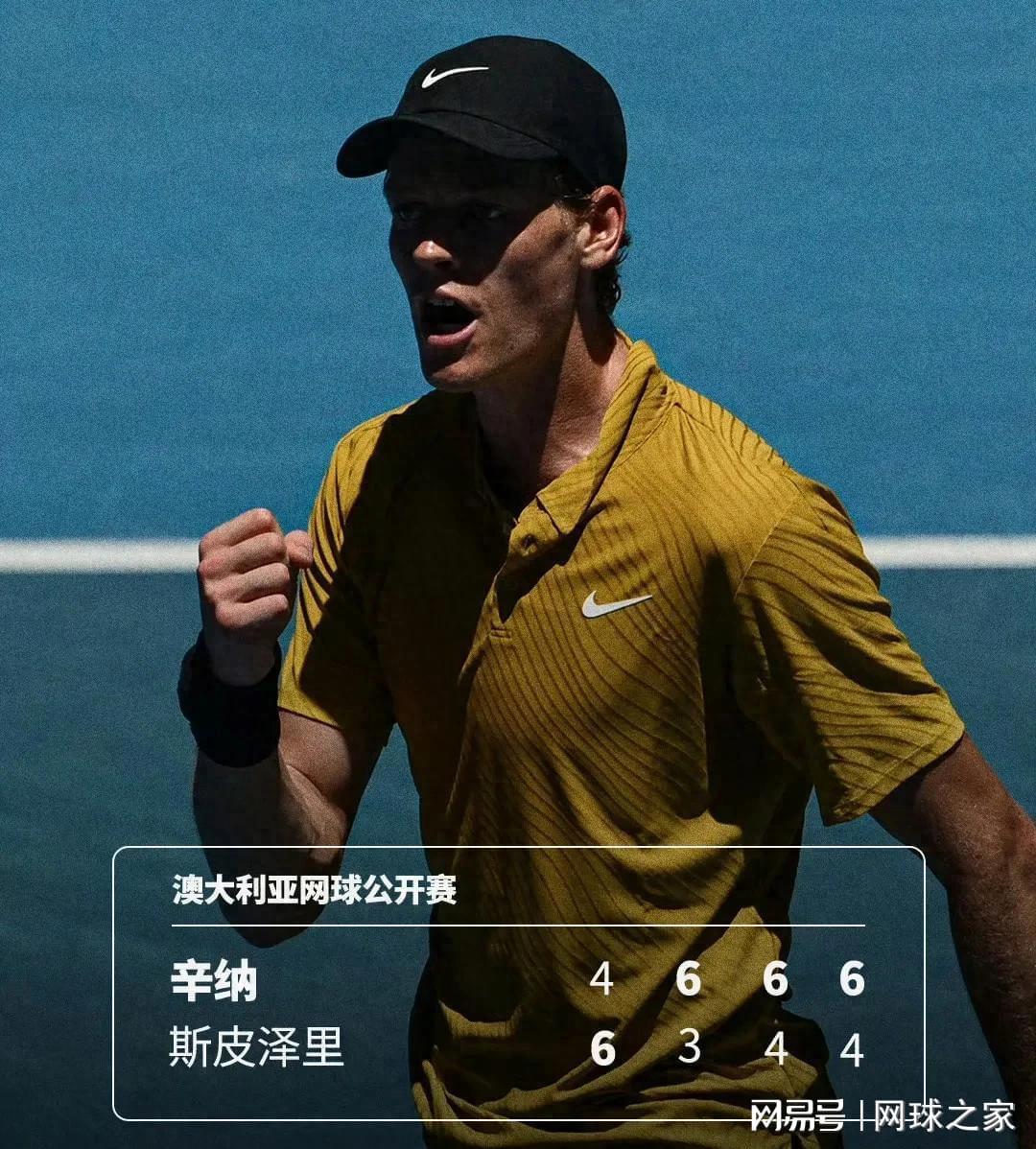 世界杯app下载-辛纳因高温福利躲过一劫赛后称运气好,替吴易昺叫屈的声音出现了